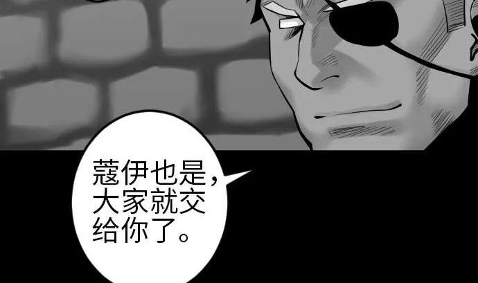 第115话 离别 第53页