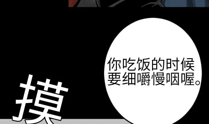 第115话 离别 第58页