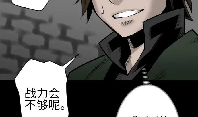 第115话 离别 第67页