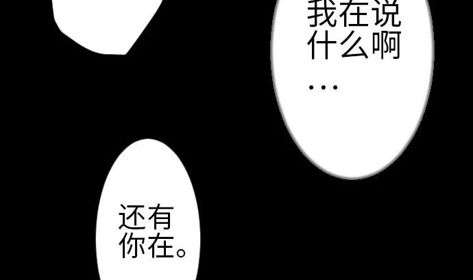 第115话 离别 第68页