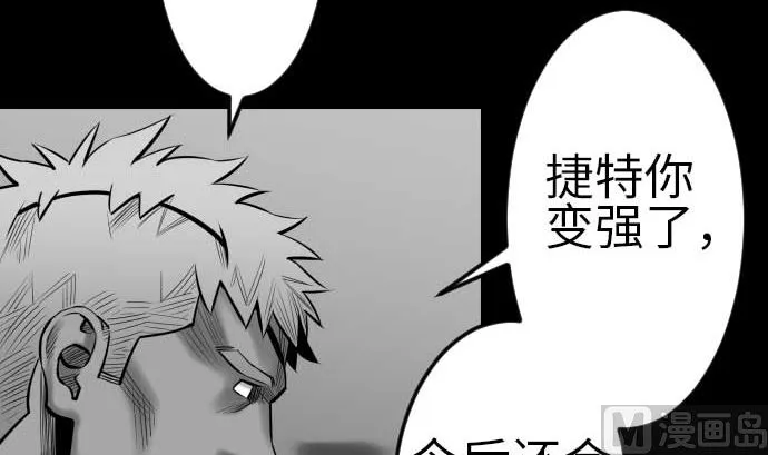 第115话 离别 第69页