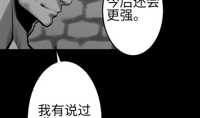 第115话 离别 第70页
