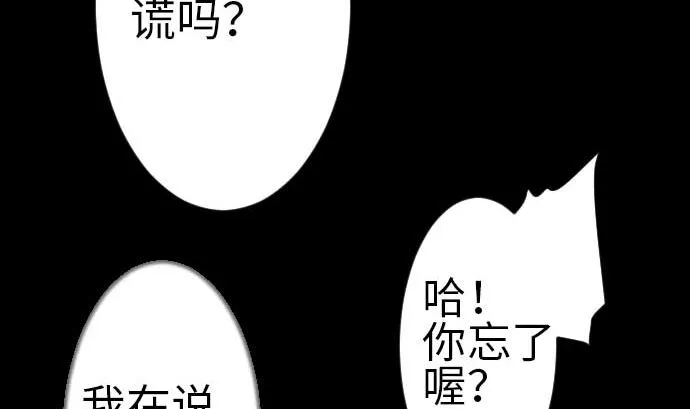 第115话 离别 第71页