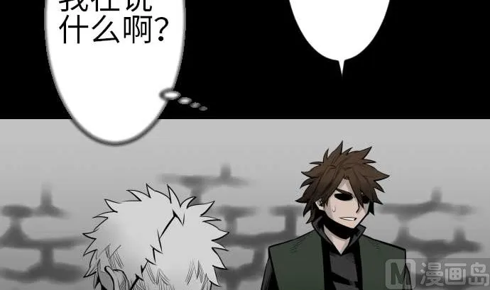 第115话 离别 第72页