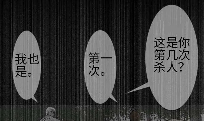 第115话 离别 第74页