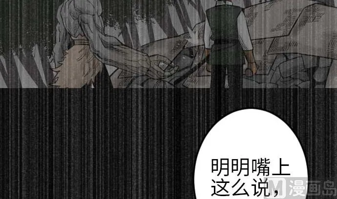 第115话 离别 第75页