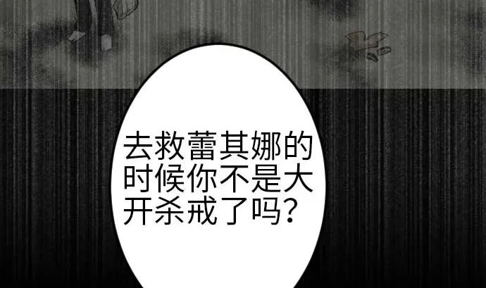 第115话 离别 第77页