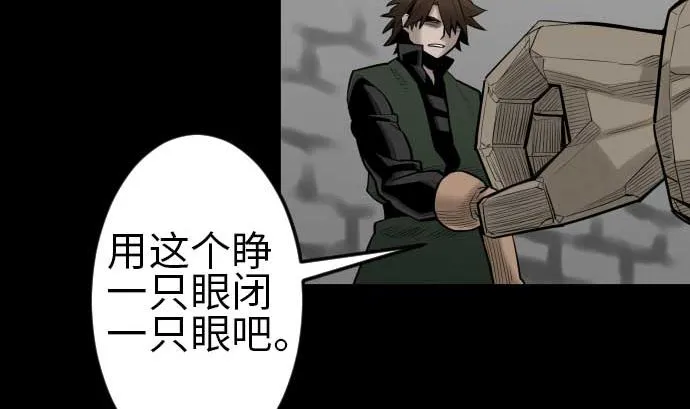 第115话 离别 第82页