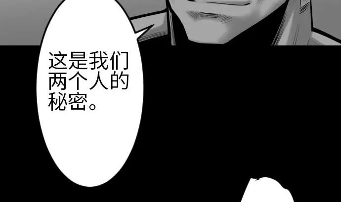 第115话 离别 第85页