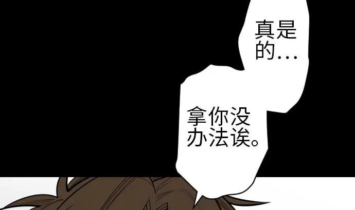 第115话 离别 第86页