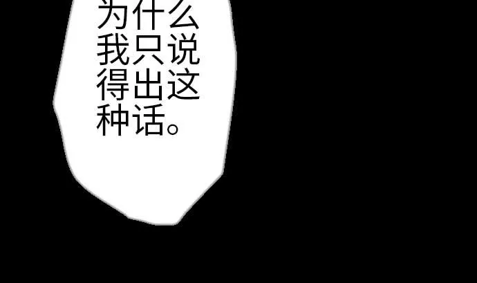 第115话 离别 第89页