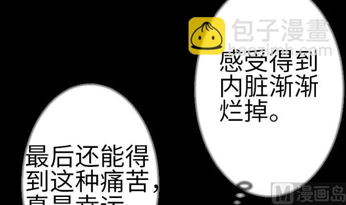 第115话 离别 第99页