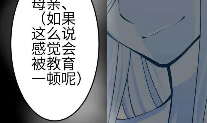 第115话 离别 第112页