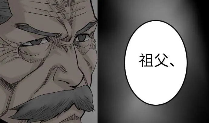 第115话 离别 第116页
