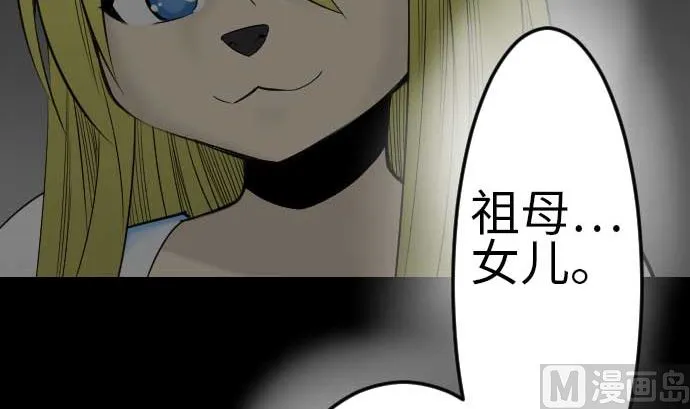 第115话 离别 第120页