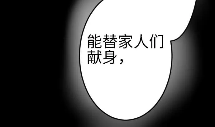 第115话 离别 第121页