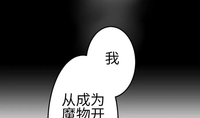 第115话 离别 第122页