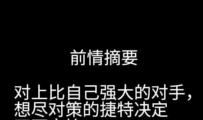 第114话 雷击 第1页