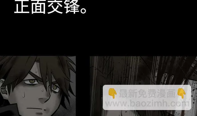 第114话 雷击 第2页