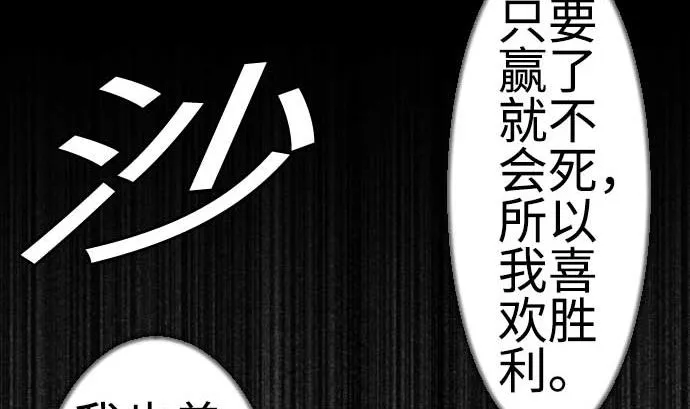 第114话 雷击 第7页