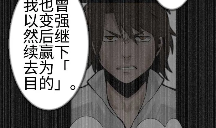 第114话 雷击 第8页