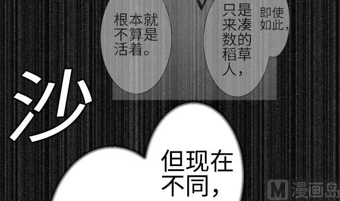 第114话 雷击 第9页