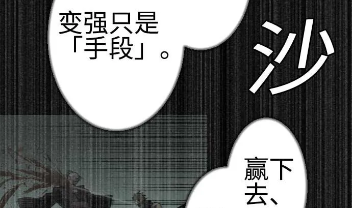 第114话 雷击 第10页