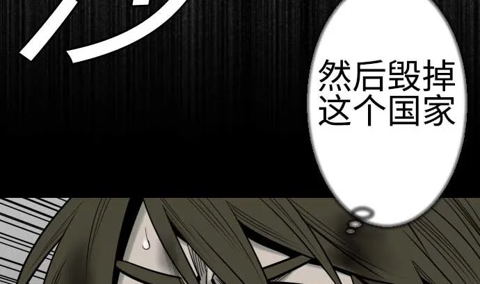 第114话 雷击 第13页