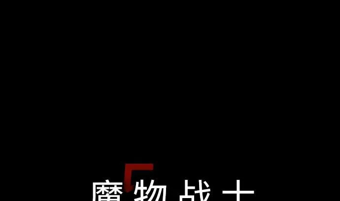 第114话 雷击 第16页