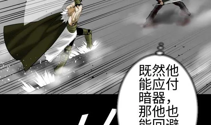 第114话 雷击 第20页