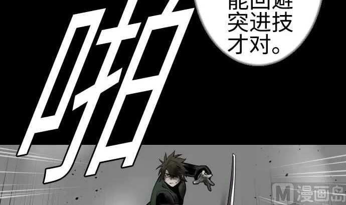第114话 雷击 第21页