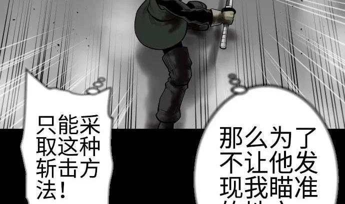 第114话 雷击 第22页