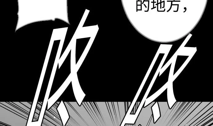 第114话 雷击 第23页