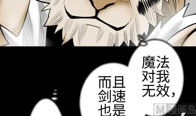 第114话 雷击 第27页