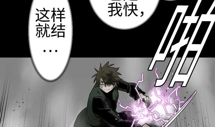 第114话 雷击 第28页
