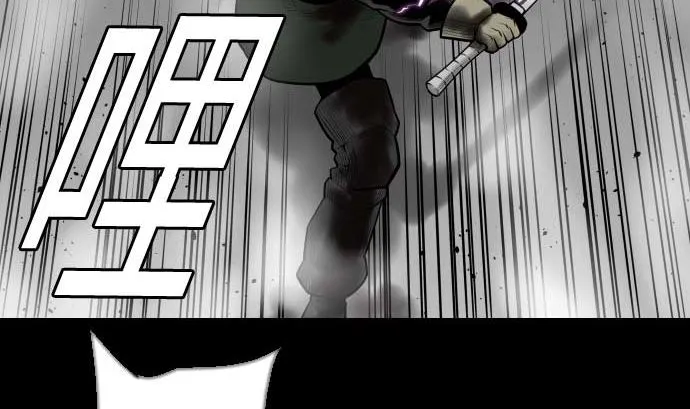 第114话 雷击 第29页