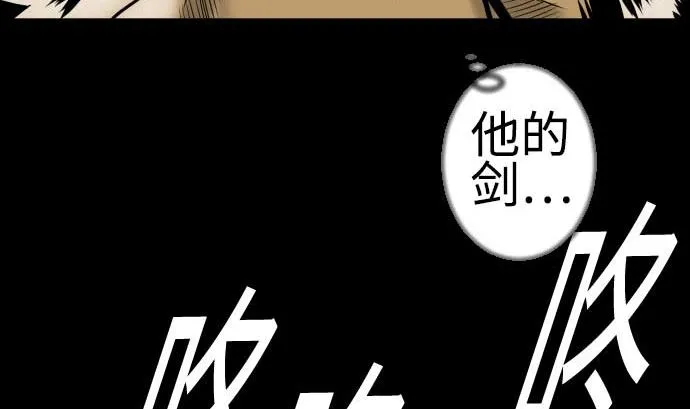 第114话 雷击 第31页