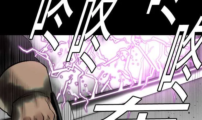 第114话 雷击 第32页