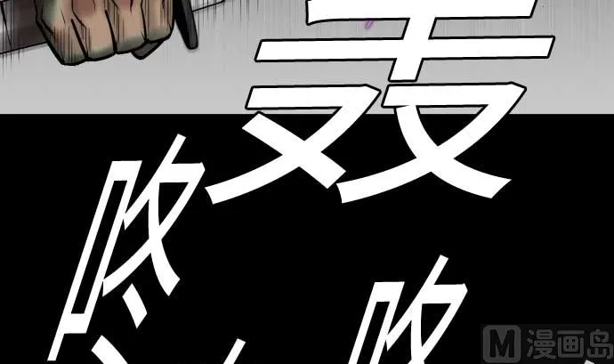 第114话 雷击 第33页