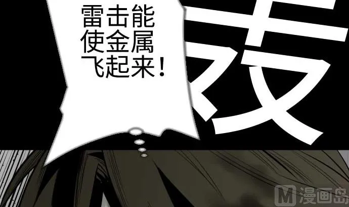 第114话 雷击 第39页
