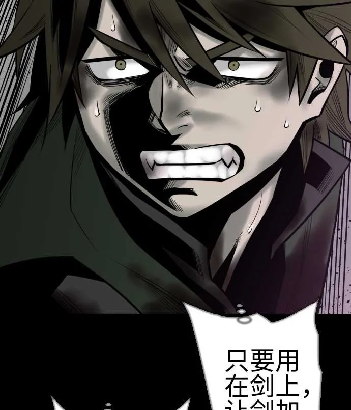 第114话 雷击 第40页