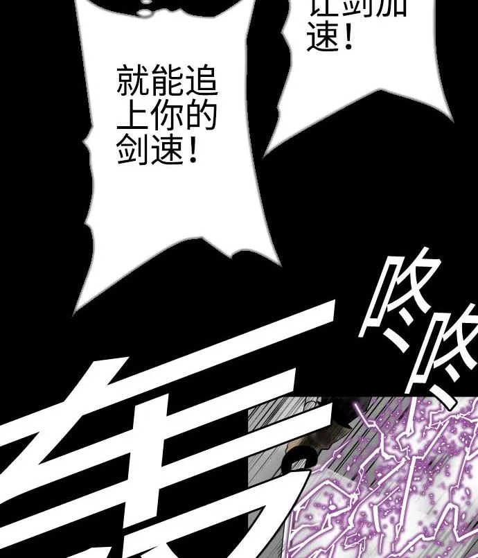第114话 雷击 第41页
