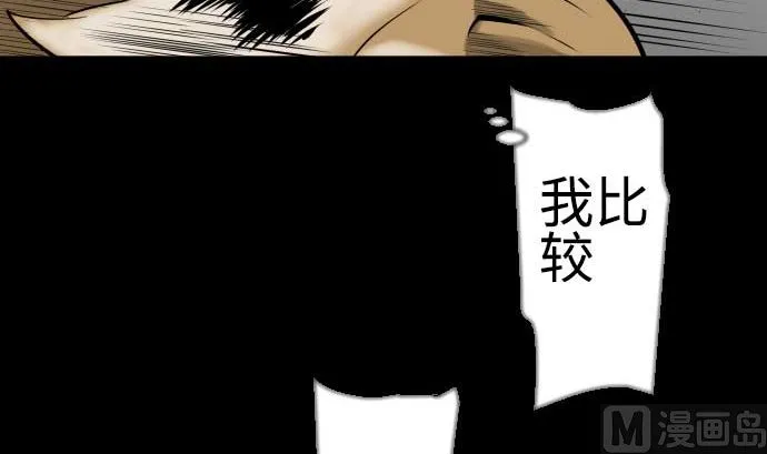第114话 雷击 第45页