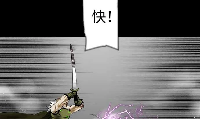第114话 雷击 第46页