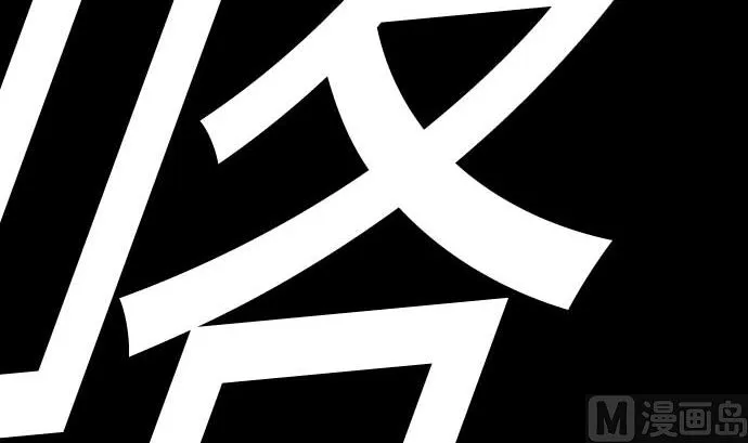 第114话 雷击 第48页