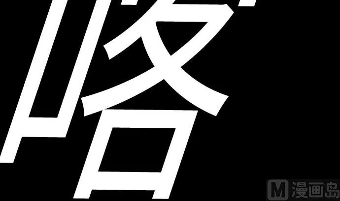 第114话 雷击 第60页