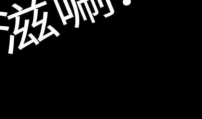 第114话 雷击 第65页