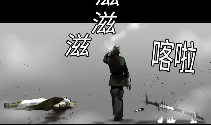 第114话 雷击 第73页