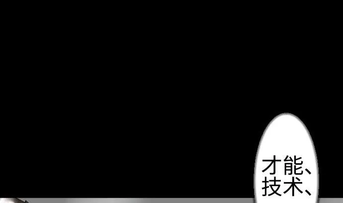 第114话 雷击 第74页