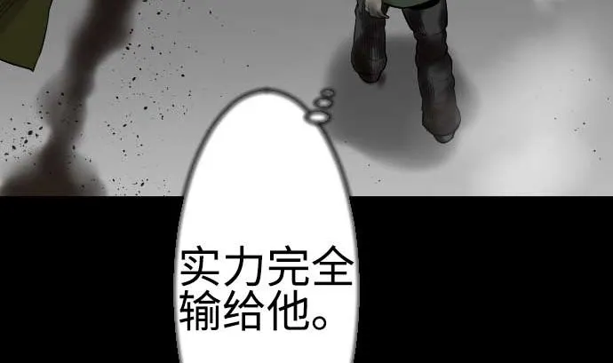 第114话 雷击 第76页